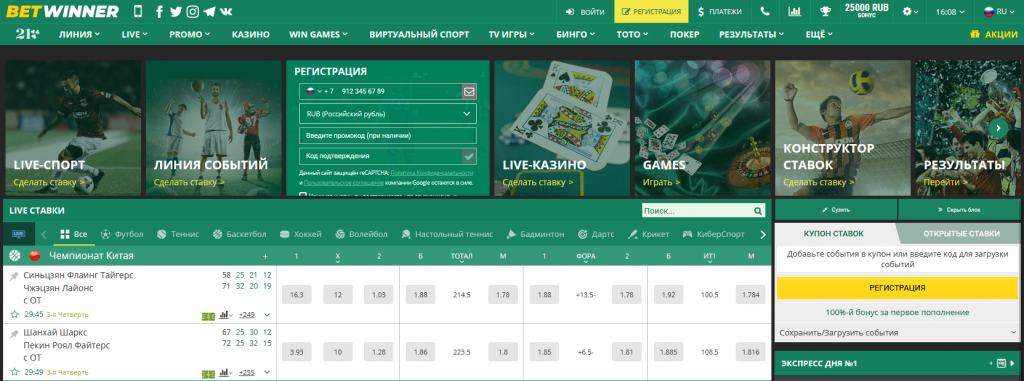 Découvrez le Monde des Paris en Ligne avec Betwinner Découvrez le Monde des Paris en Ligne avec Betwinner